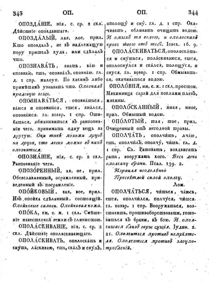  том 4, страница 174