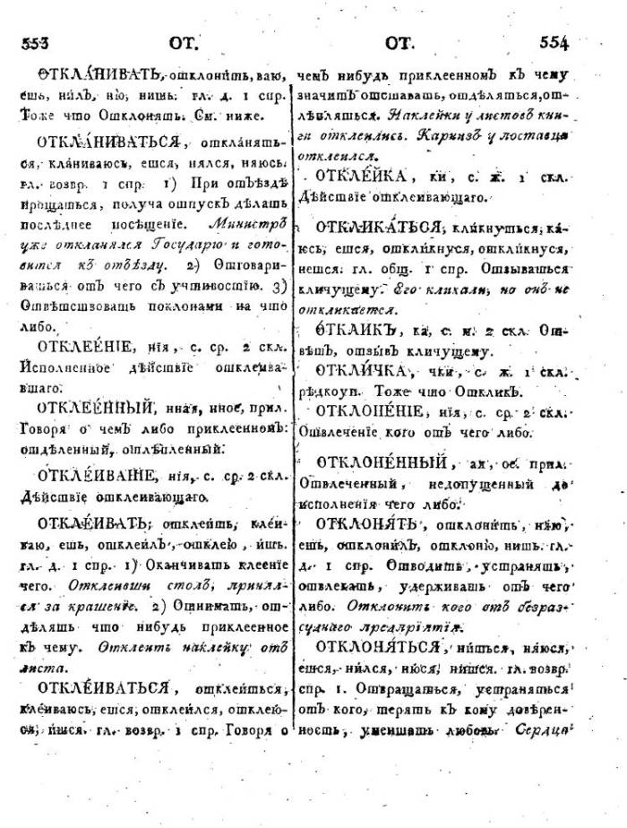  том 4, страница 279