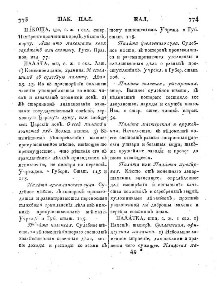  том 4, страница 389