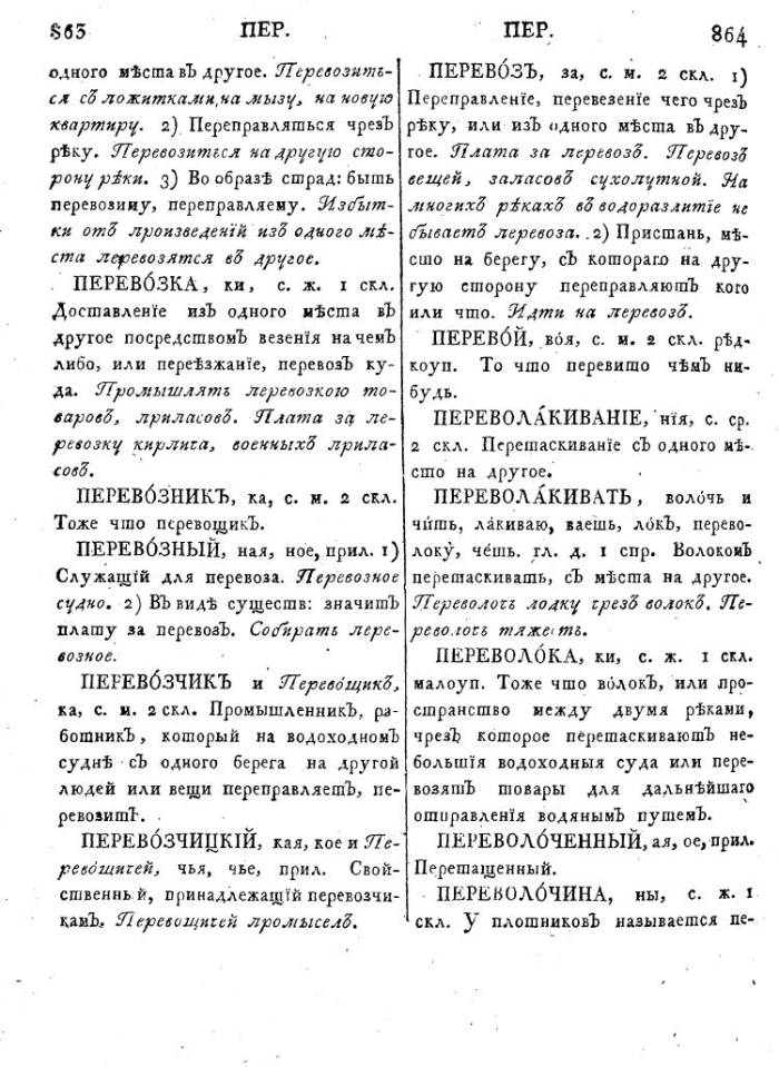  том 4, страница 434