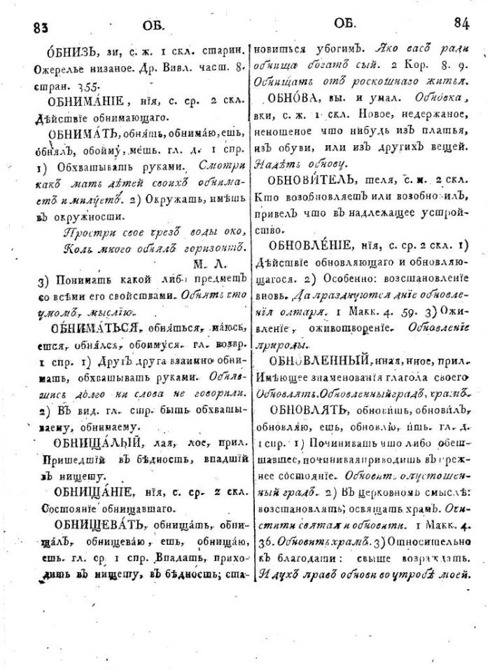  том 4, страница 44