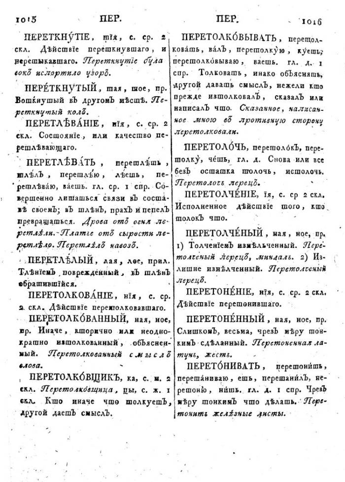  том 4, страница 510