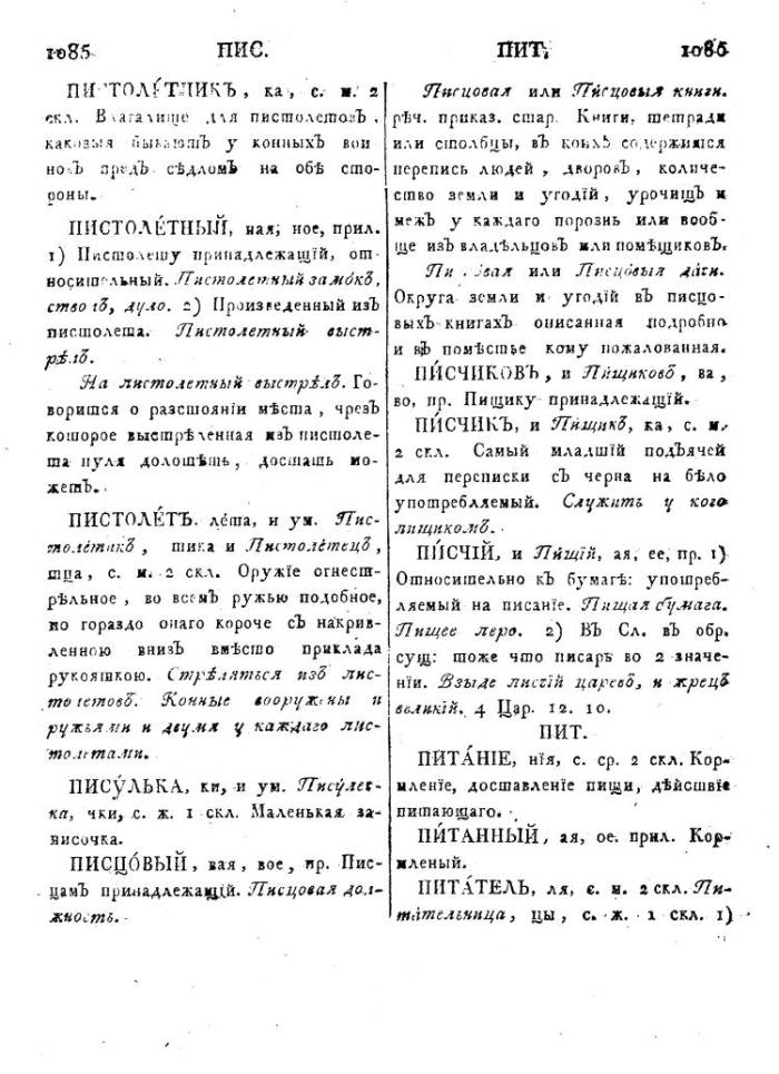  том 4, страница 545