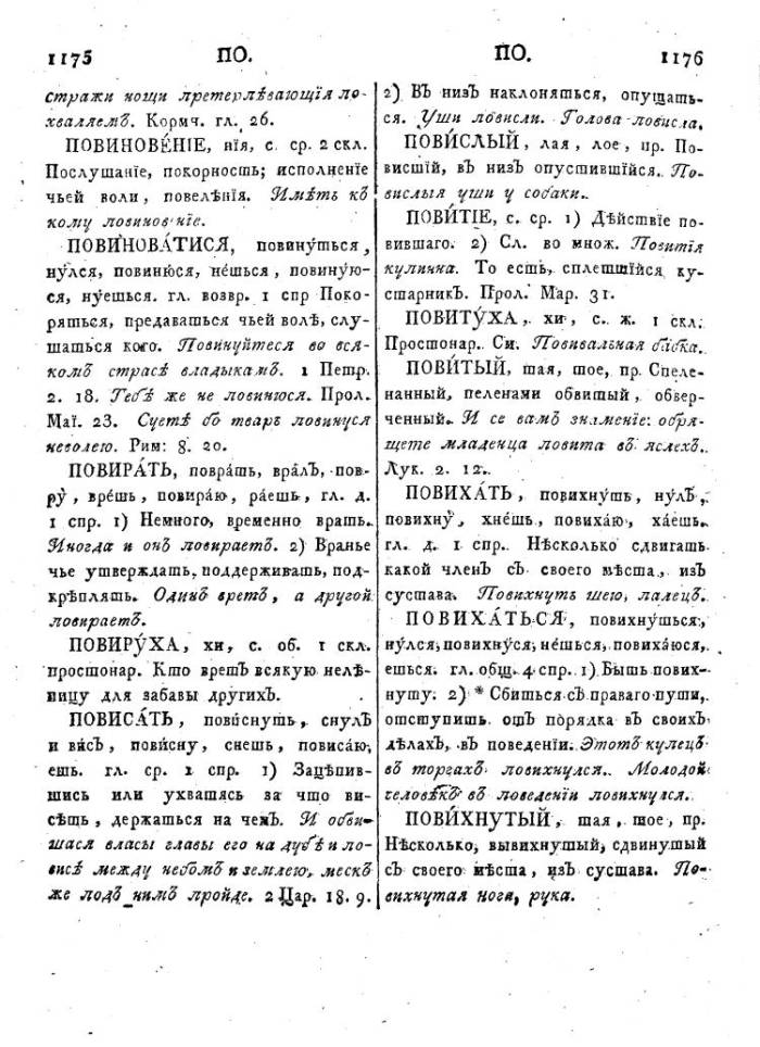  том 4, страница 590