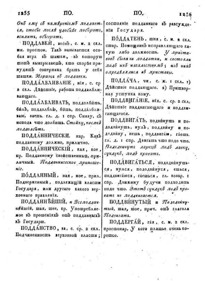  том 4, страница 630