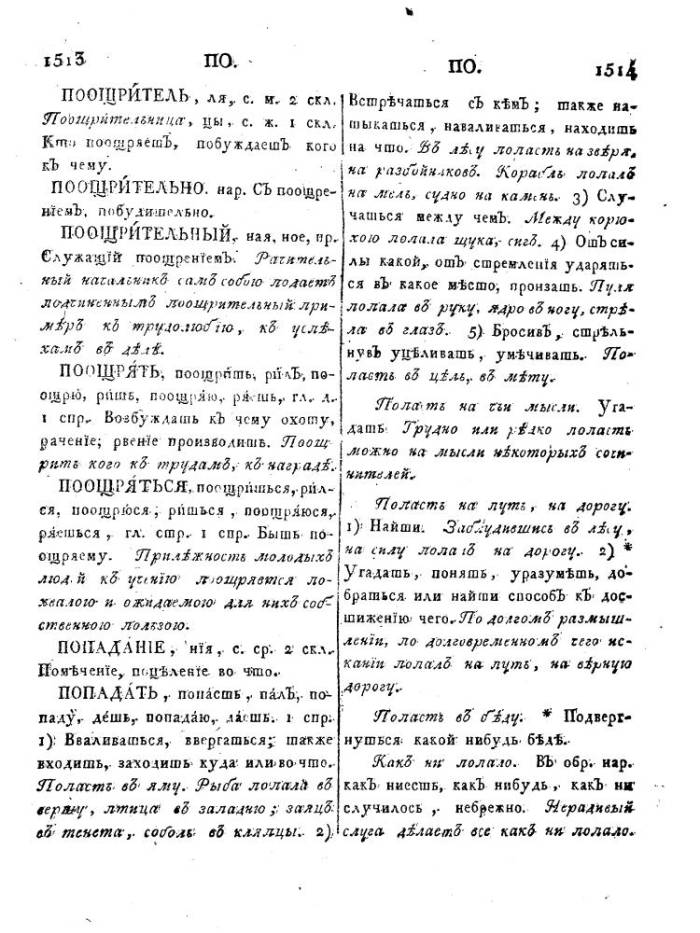  том 4, страница 759
