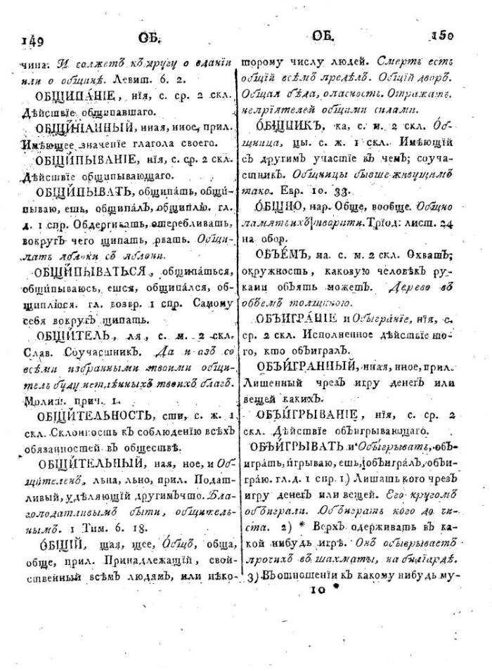  том 4, страница 77